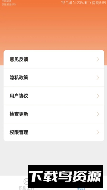 速速测量仪app手机版截图3