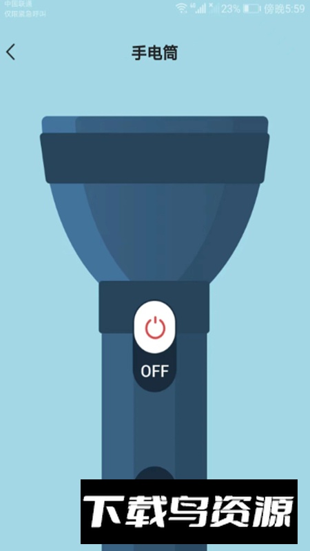 速速测量仪app手机版截图4