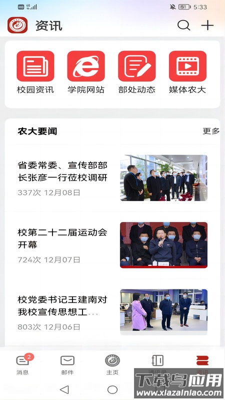 数字FAFU下载安装最新版截图3