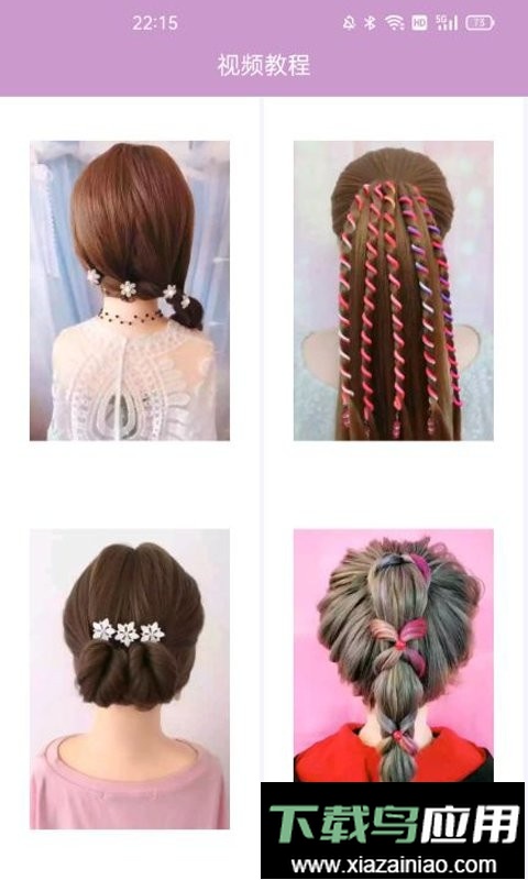 掌上换发型手机版最新版截图4