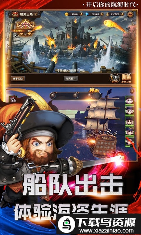 海盗传说手游(Captain Legend)