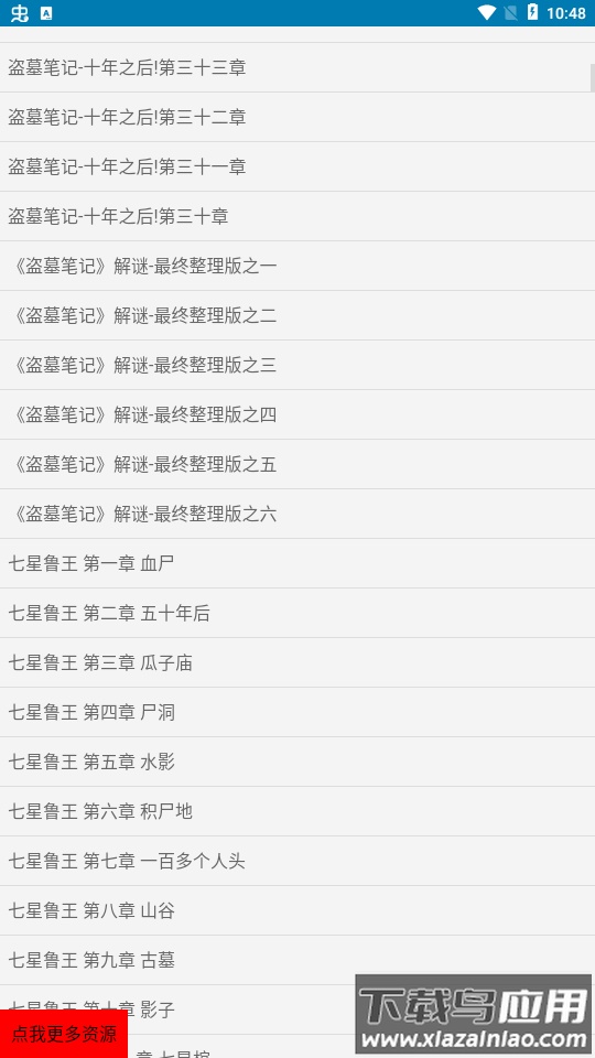 找书神器app最新版截图4