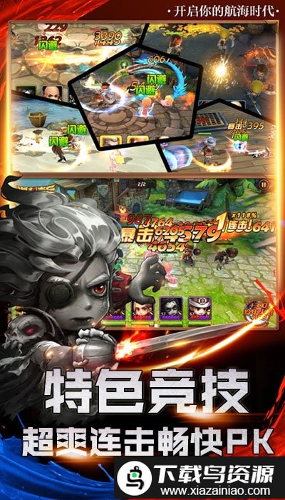 海盗传说手游(Captain Legend)截图2