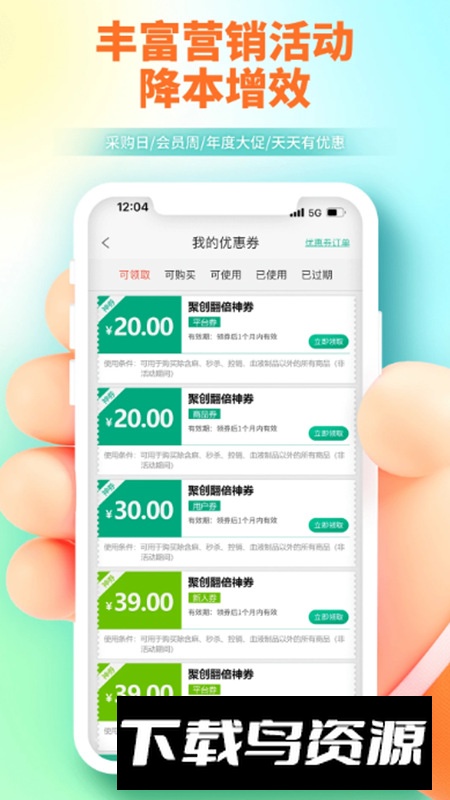 聚创医药网app最新版截图3