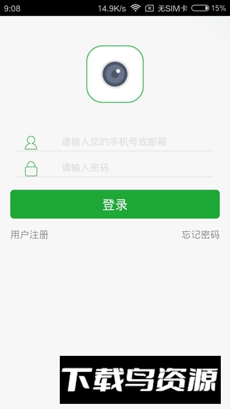 seetong软件手机端截图5