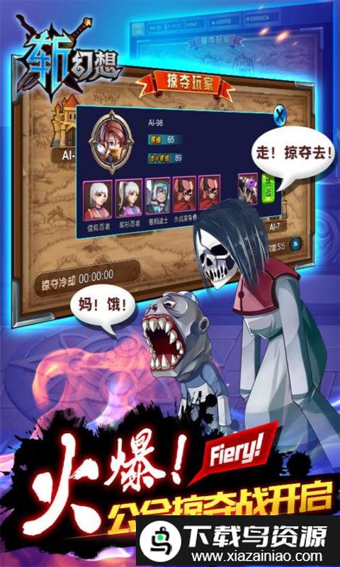 死神幻想bt变态服