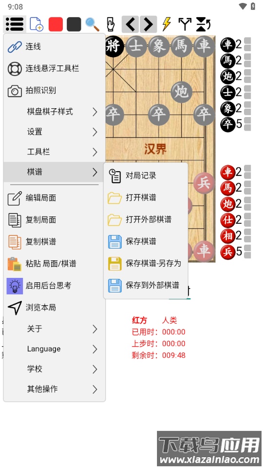 鹏飞揭棋移动版最新版截图2