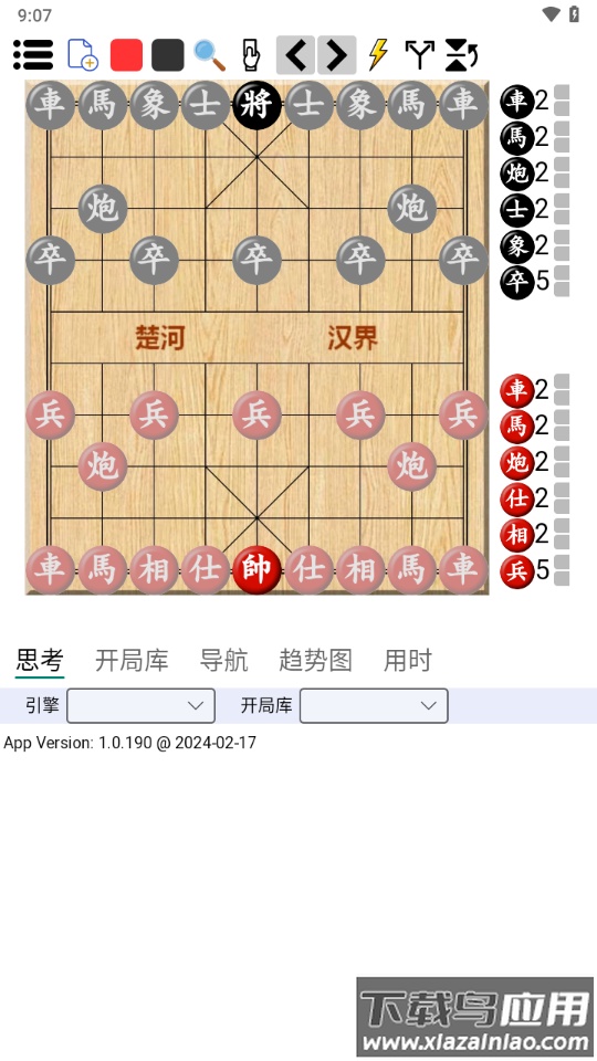 鹏飞揭棋移动版最新版截图4