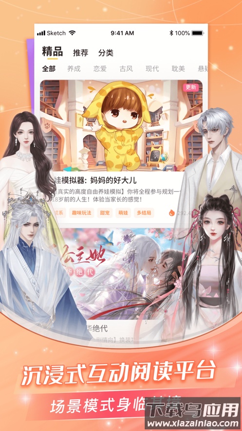 点点穿书app下载正版