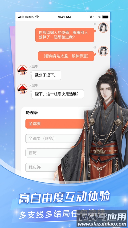 点点穿书app下载正版截图4