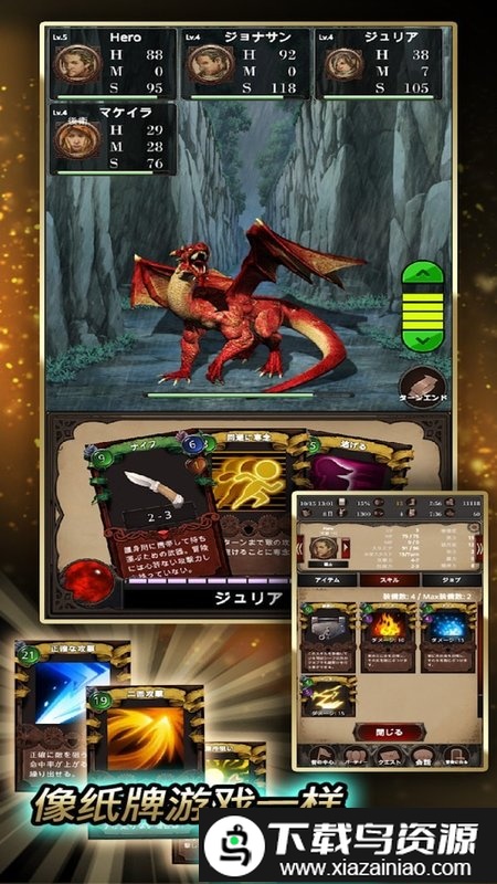 冒险之魂手机版