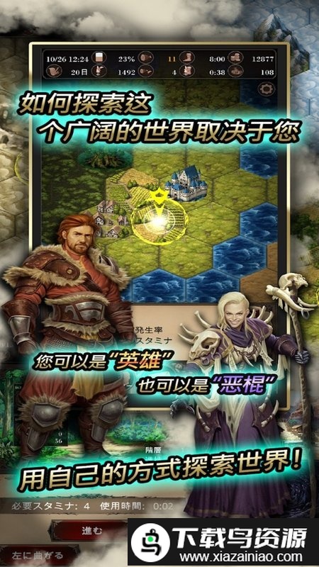 冒险之魂手机版最新版截图2