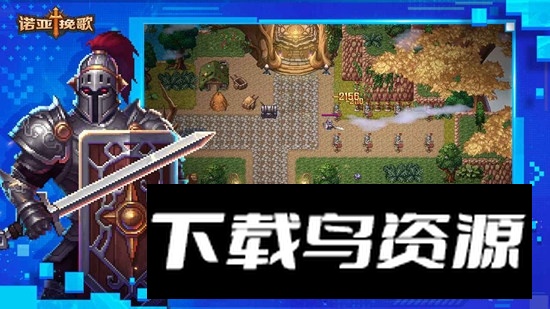 诺亚挽歌游戏官方正版截图2