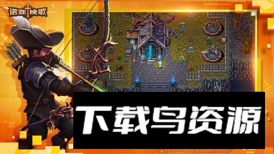 诺亚挽歌游戏官方正版截图3