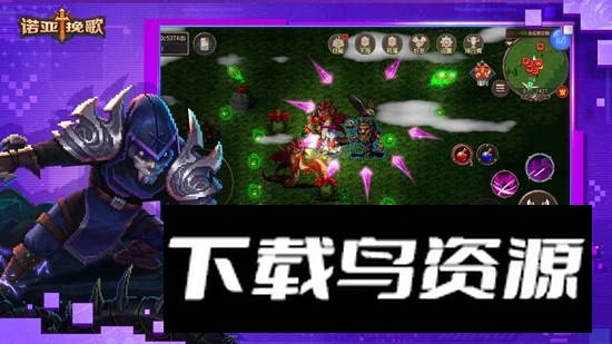 诺亚挽歌游戏官方正版截图5