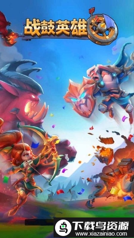 战鼓英雄游戏最新版截图3