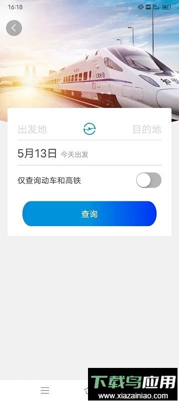 东风联友商旅最新版截图2