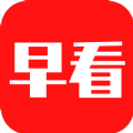 今日早看APP