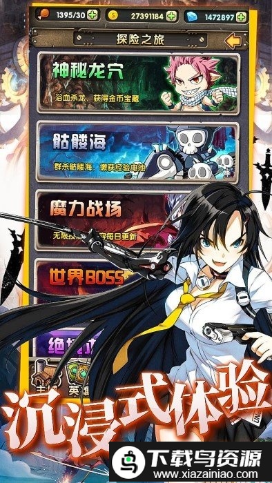 崩坏学院bt商城版果盘版截图2