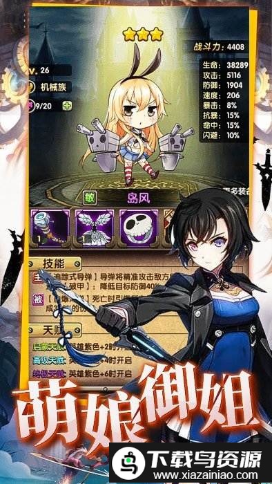 崩坏学院bt商城版果盘版截图3