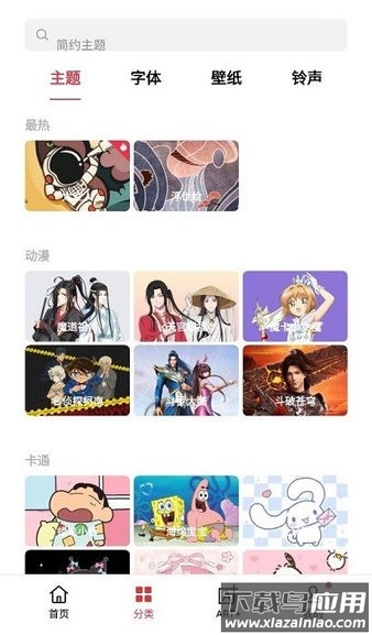 oppo主题商店app下载