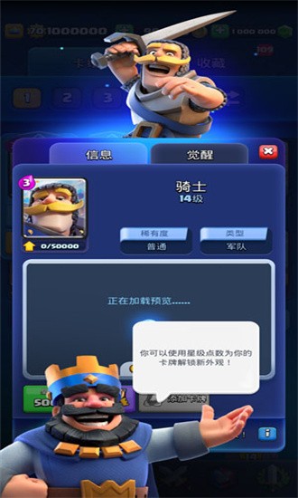 皇室战争变态版修改版