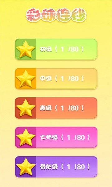 天天连线最新版