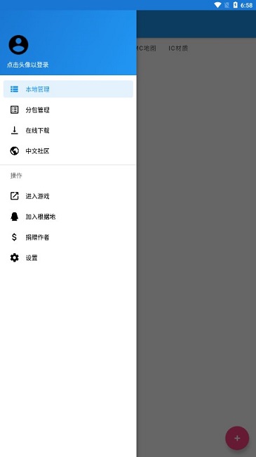 Horizon管理器最新版