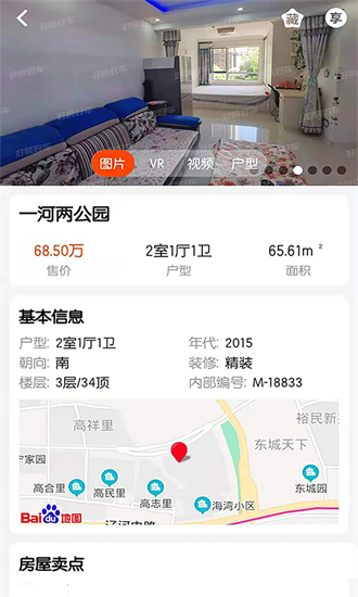 好房好车经纪人手机版 好房好车经纪人最新版