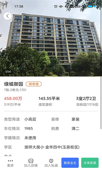 房拓云租房手机版