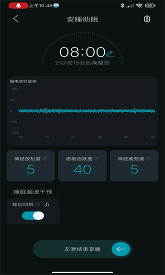 左点睡眠最新版