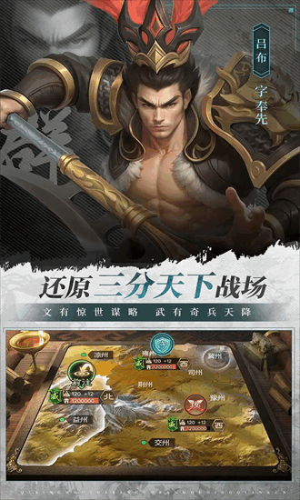 奇兵谋略最新版