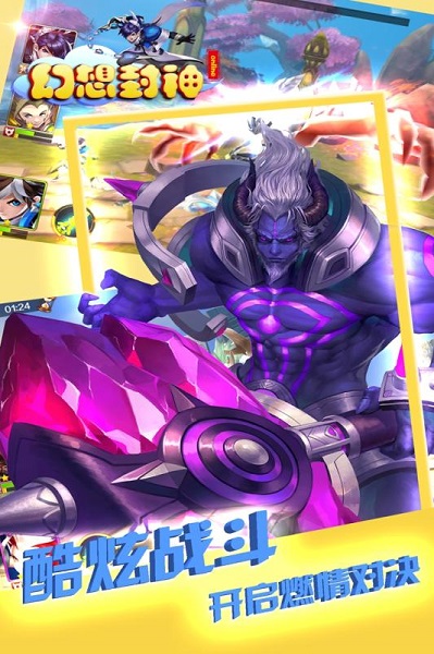 幻想封神onlinevivo版游戏