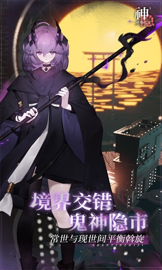 神隐之子果盘手机版