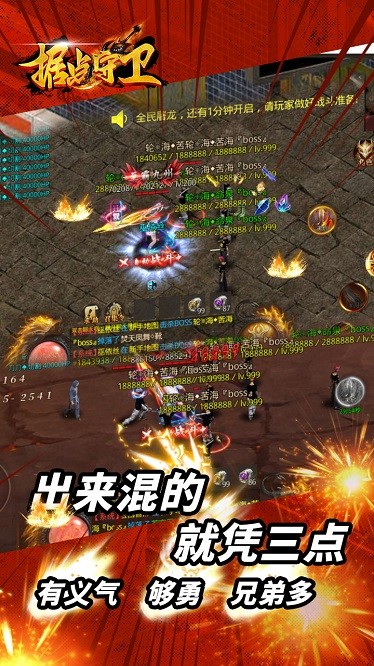 据点守卫手机版