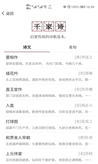 东江月手机版