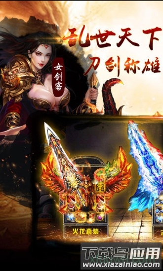 龙之传奇九游版游戏下载