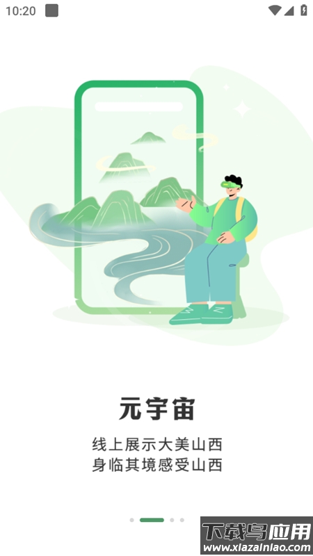 游西山旅游服务软件手机版最新版截图3
