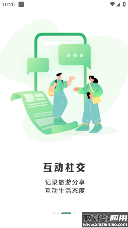 游西山旅游服务软件手机版最新版截图1