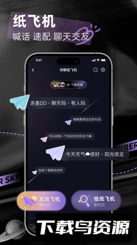 撕歌软件最新版本截图1