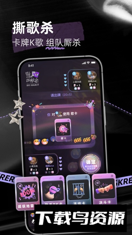 撕歌软件最新版本截图2