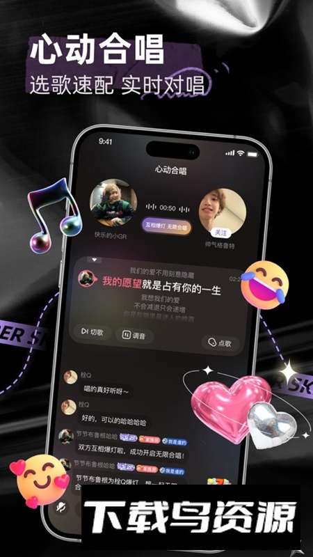 撕歌软件最新版本截图3