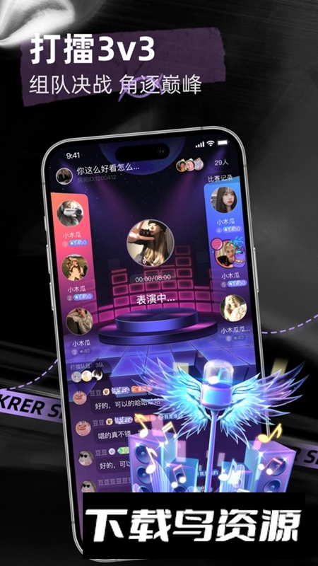 撕歌软件最新版本截图4