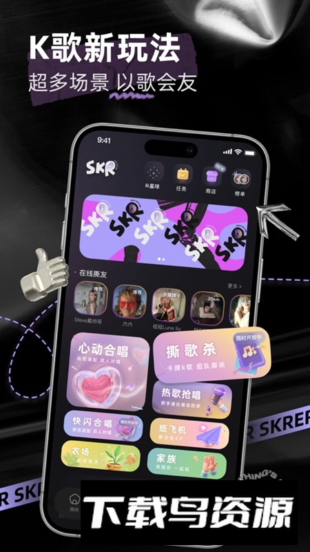 撕歌软件最新版本截图5