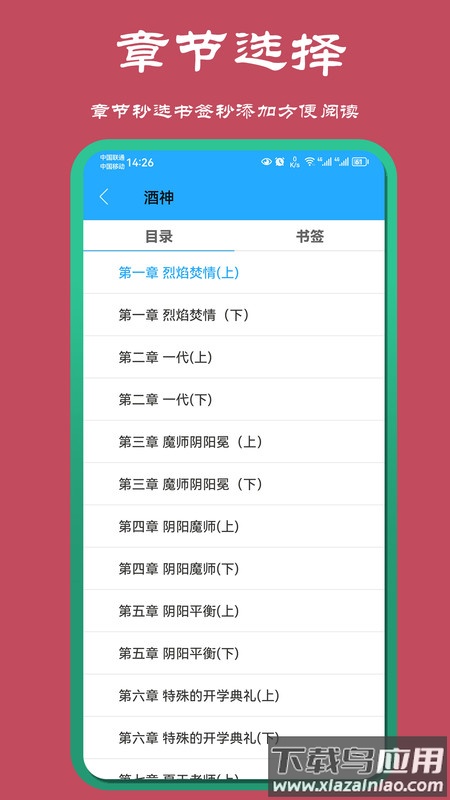山丘夜猫小说阅读器APP最新版截图3