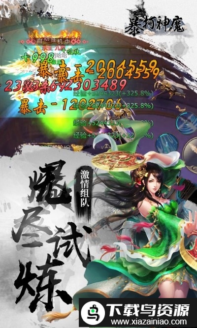 御灵天下bt版最新版截图2