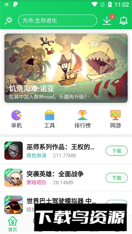 葫芦侠修改器无限制版最新版截图1