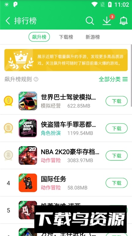 葫芦侠修改器无限制版最新版截图2