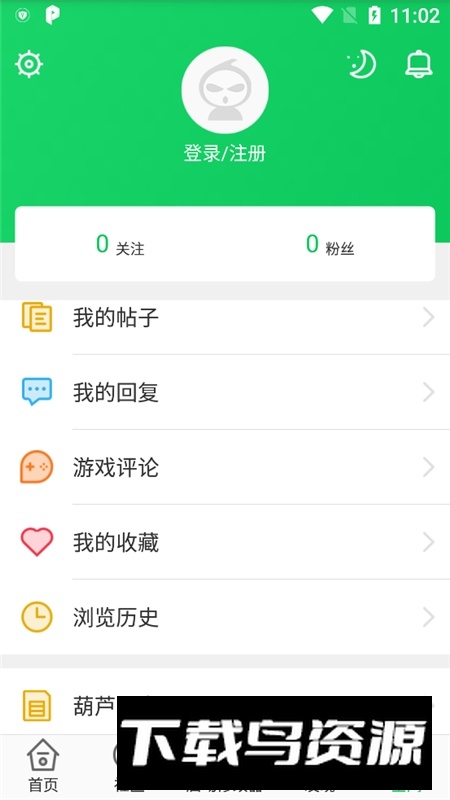 葫芦侠修改器无限制版最新版截图4