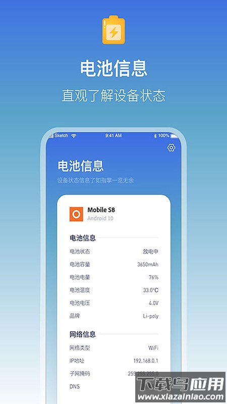 雷阳速APP截图1